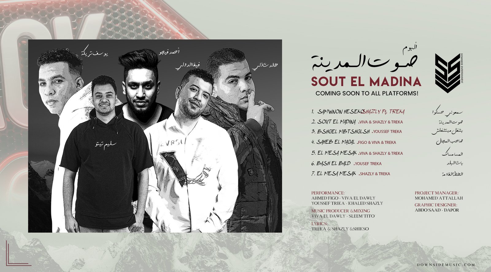 "ألبوم موسيقي يظهر مجموعة من الفنانين أثناء أدائهم على خشبة المسرح."